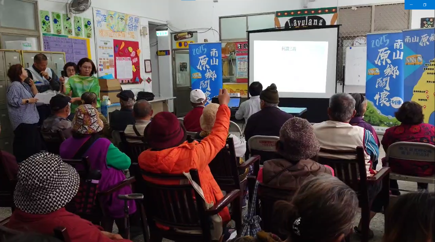 活動總結與QA交流